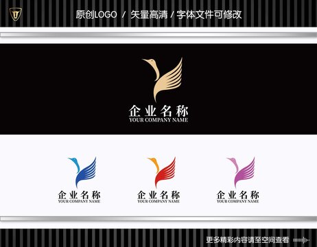 Y字母天鹅LOGO