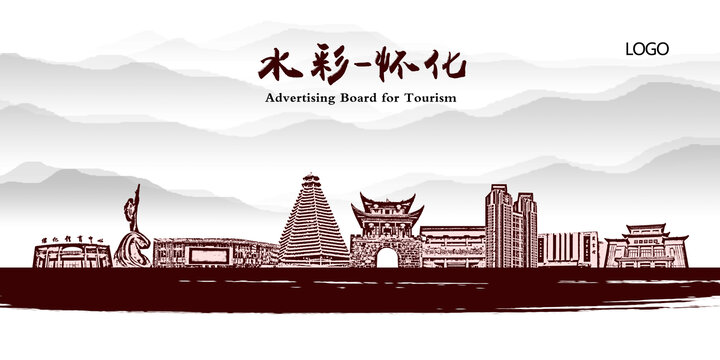 懷化