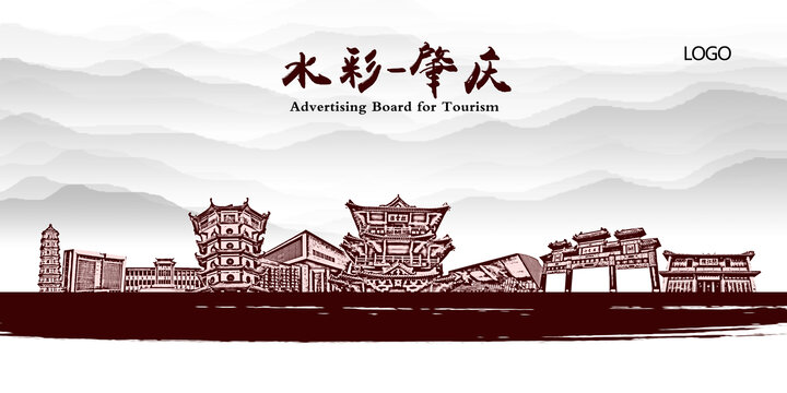 肇慶
