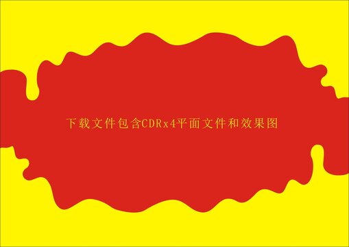 矢量條紋底紋牛奶波浪