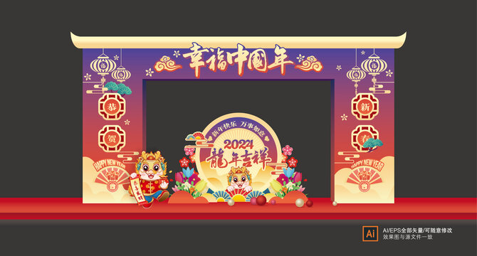 元旦拱門