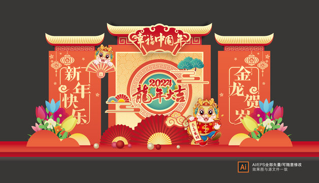 元旦美陳