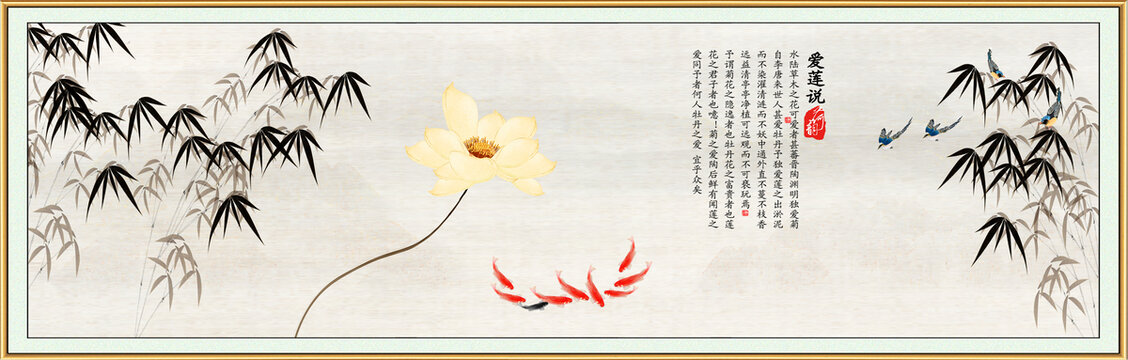 九魚(yú)圖荷花