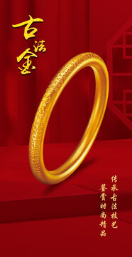 古法心經(jīng)手鐲