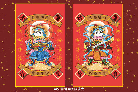 熊貓門神2024年新春門神