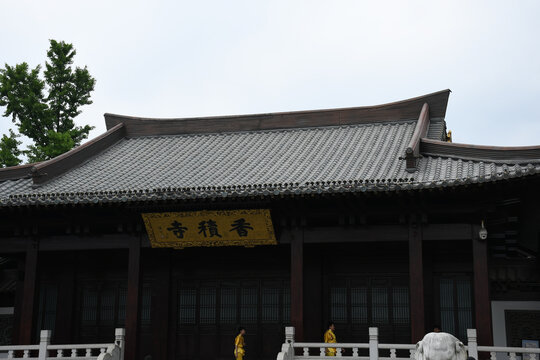 香积寺