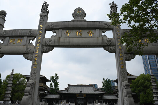 香积寺