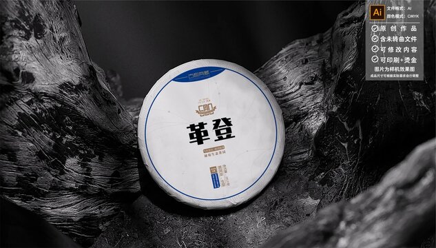 革登普洱茶包裝