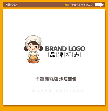 蛋糕面包烘焙logo