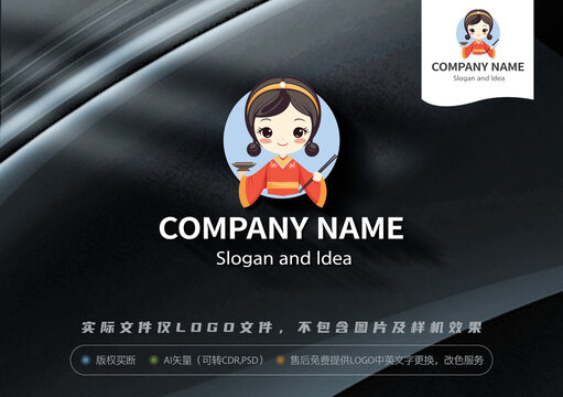 中式女孩LOGO厨娘吉祥物