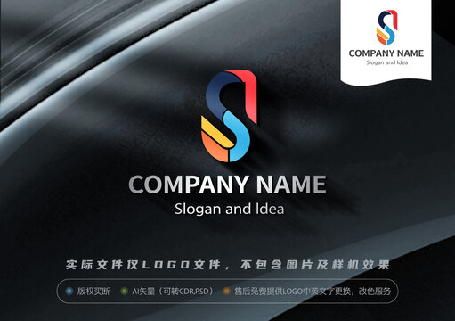 S字母LOGO天鹅