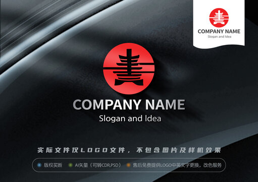 书字LOGO印章书店