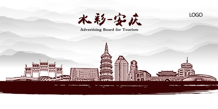 安慶
