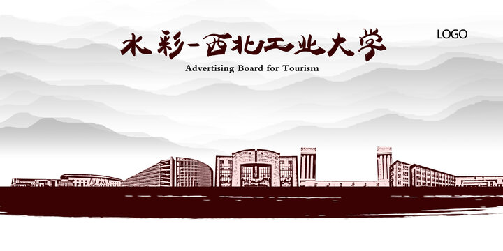 西北工業(yè)大學