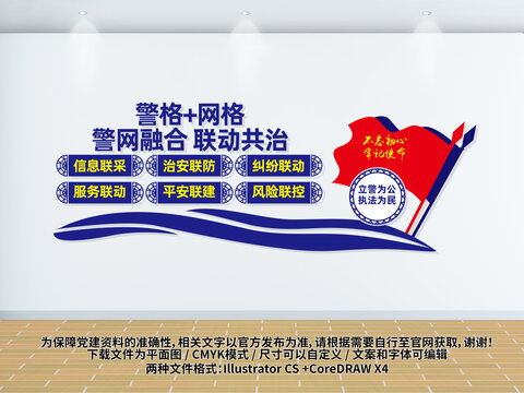 警格網(wǎng)格