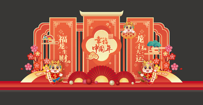 新年美陳布置