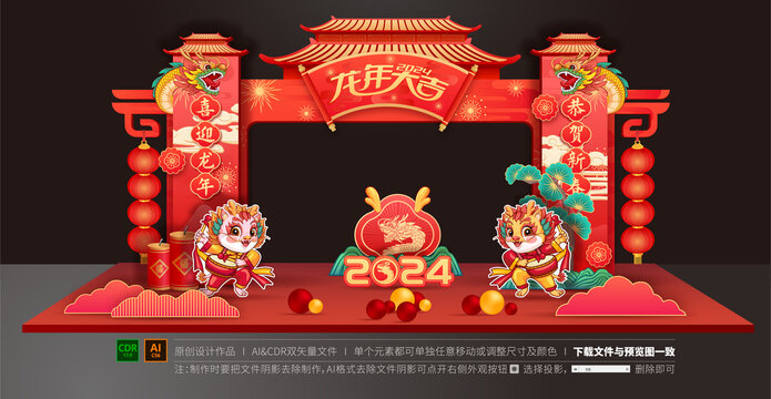 龍年門樓