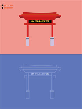 開(kāi)封清明上河園牌坊