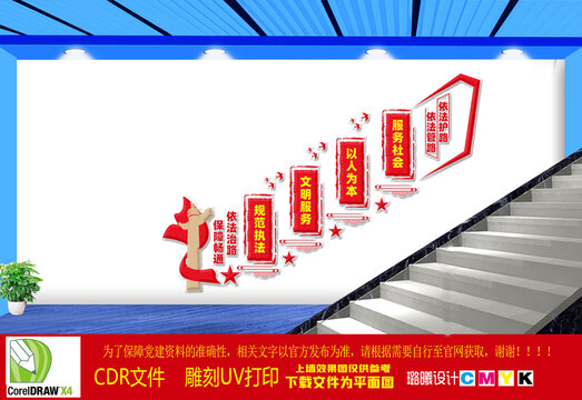 依法治路保障暢通