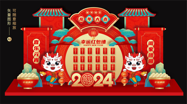 龍年紅包墻