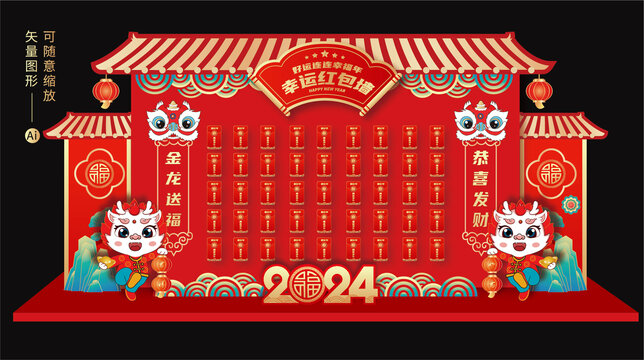 龍年紅包墻