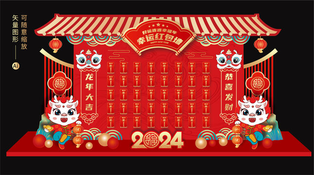 新年紅包墻