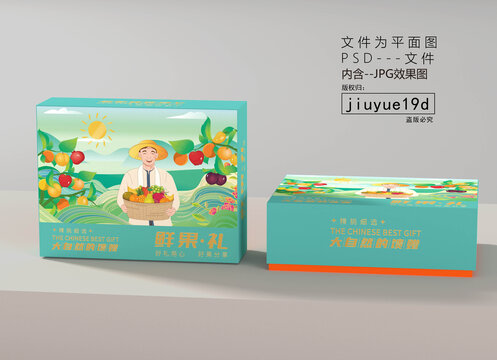 水果包裝手繪水果禮盒通用水果