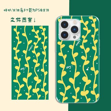 花藤簡約卡通手機殼