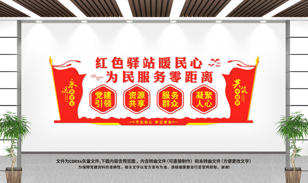 紅色驛站