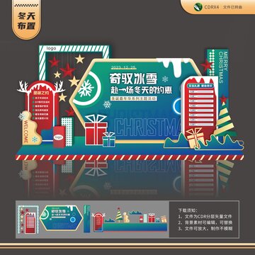 奇馭冰雪赴一場冬天的約惠