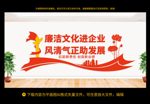 廉潔文化進企業(yè)