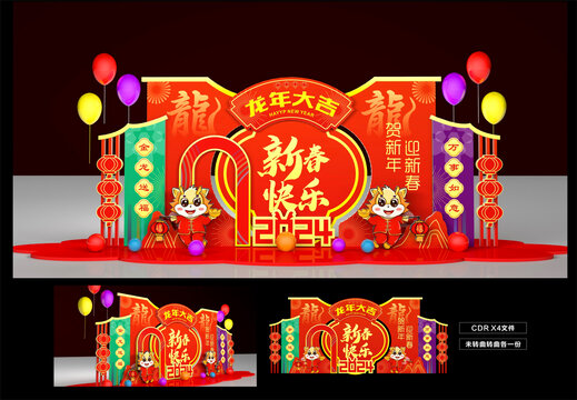 龍年美陳布置