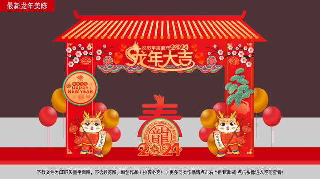 開門紅拱門