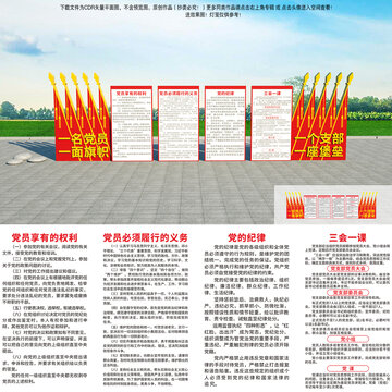 黨建雕塑