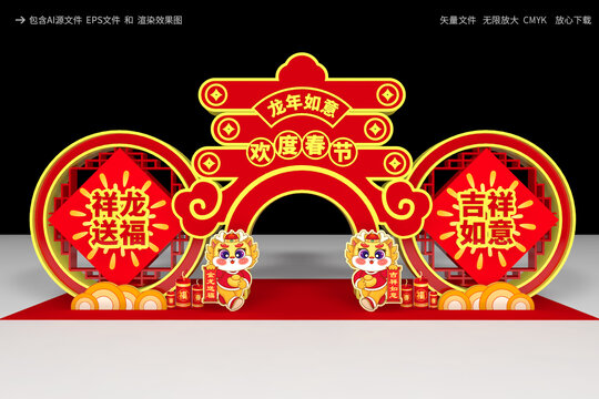 龍年門樓