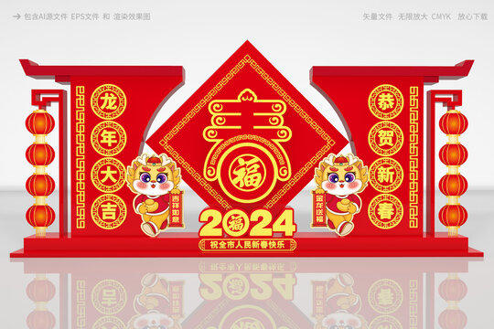 龍年立體造型