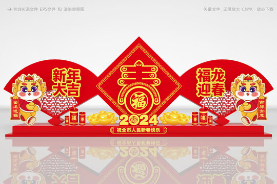 春節(jié)美陳