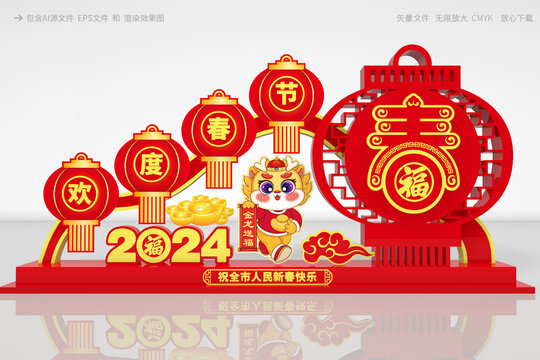 2024龙年春节雕塑