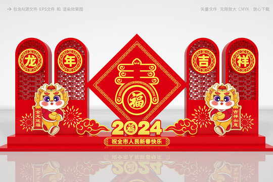 龍年景觀設(shè)計(jì)