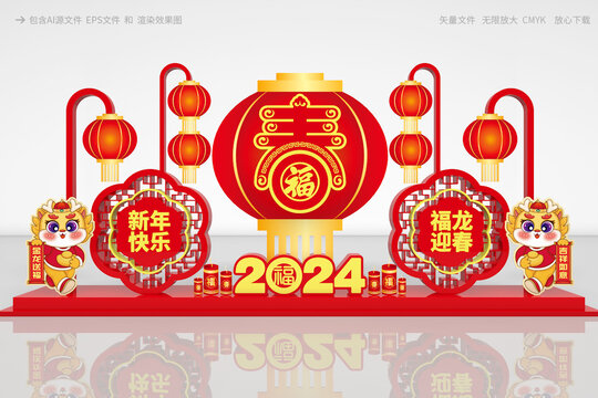 2024春節(jié)美陳