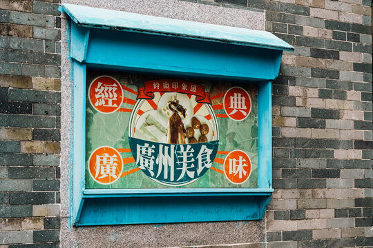 广州美食广告牌
