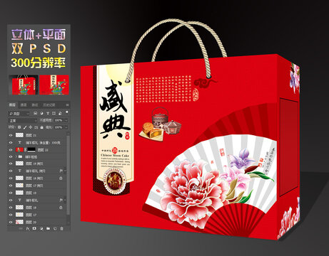 盛典端午中秋年貨多功能禮盒