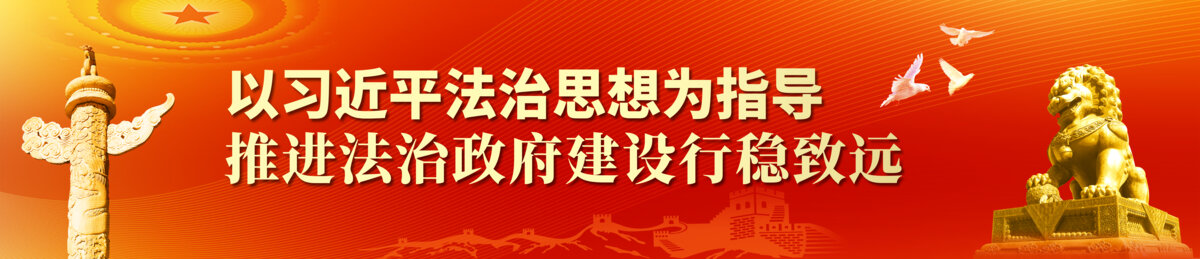 法治思想戶外廣告大牌