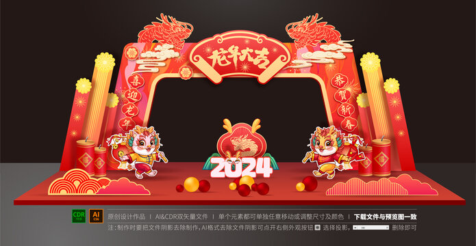 龍年門頭