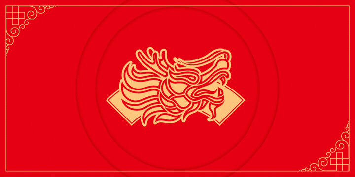 龍紋樣封面