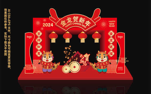 2024龍年門頭