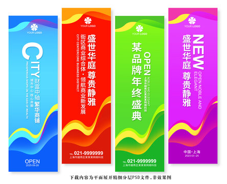 道旗