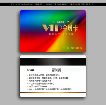 五彩會(huì)員卡