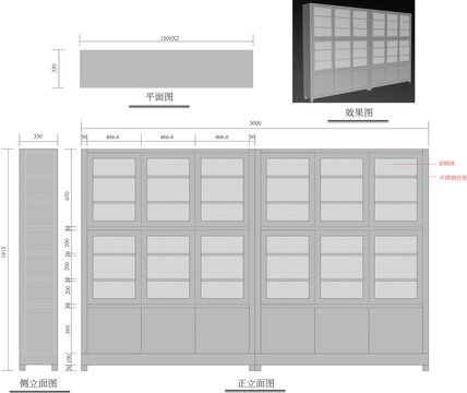 不锈钢柜子制作文件