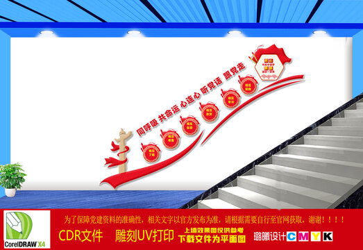樓道民族團(tuán)結(jié)